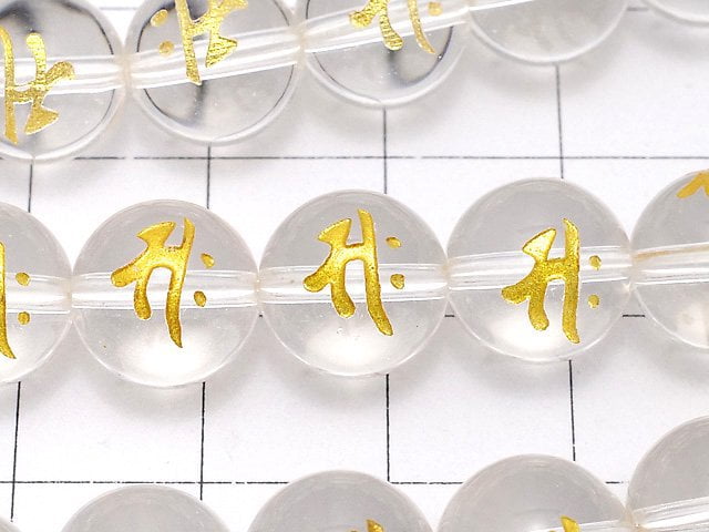 Gold! Saku (Sanskrit Characters) Carved! Crystal Quartz AAA- Round 8mm,10mm,12mm,14mm,16mm half or 1strand beads (aprx.14inch/35cm)