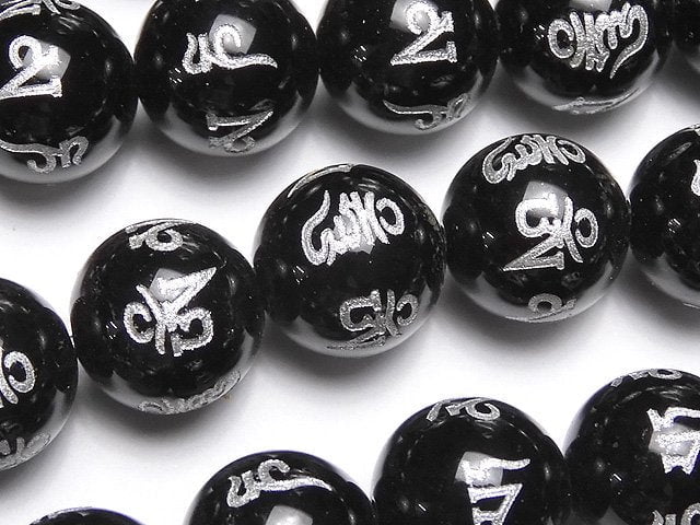 Carving, Onyx, Round Gemstone Beads