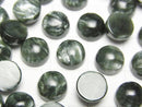 Seraphinite AAA Round Cabochon 8x8x3mm 2pcs $4.79!