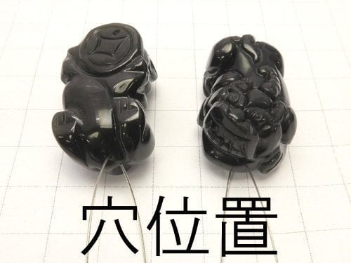 Rainbow Obsidian AAA Pixiu Carving 30 x 18 x 14 1 pair $7.79!