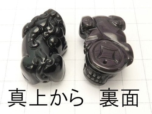 [Video] Rainbow Obsidian AAA Pixiu Carving 30 x 18 x 14 1 pair $7.79!