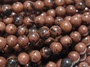 Obsidian, Round Gemstone Beads
