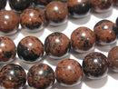 Obsidian, Round Gemstone Beads