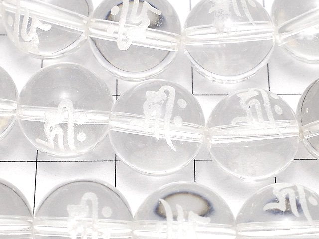 [Video] Krek (Sanskrit Characters) Carving! Crystal AA ++ Round 10mm, 12mm, 14mm half or 1strand beads (aprx.15inch / 38cm)