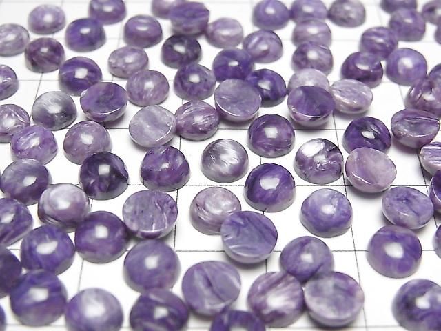 紫龍晶 AAA- 圓形素面蛋面 6x6mm 5顆