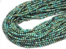 Turquoise AA Round 3mm 1strand beads (aprx.15inch/37cm)