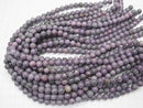 Purplite Stichtite AA+ Round 8mm half or 1strand beads (aprx.15inch/38cm)