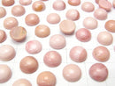 [Video] Australia Pink Opal AAA Round Cabochon 10x10mm 4pcs