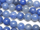 Brazilian Blue Quartz Round 8mm 1-strand beads (approx. 15 inches/36 cm)