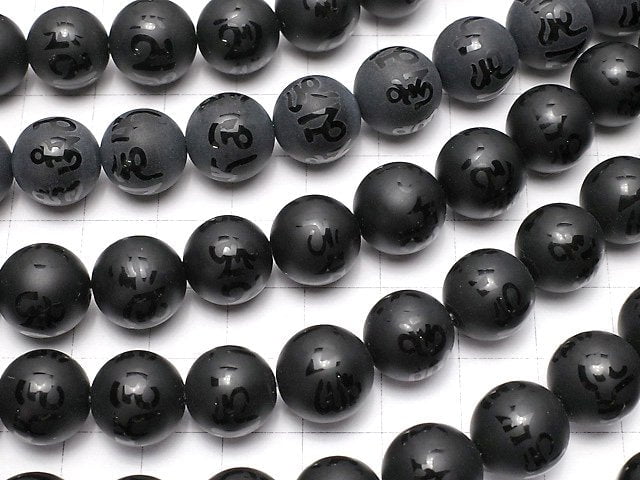 Six-syllable Mantra Carved! Frost Onyx AAA Round 8mm, 10mm, 12mm, 14mm half or 1strand beads (aprx.15inch / 36cm)