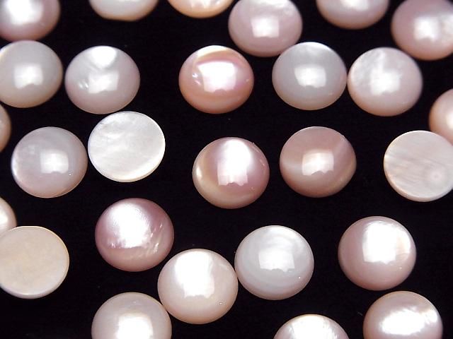 [Video] High-Quality Pink Shell AAA Round Cabochon 8x8mm 2pcs