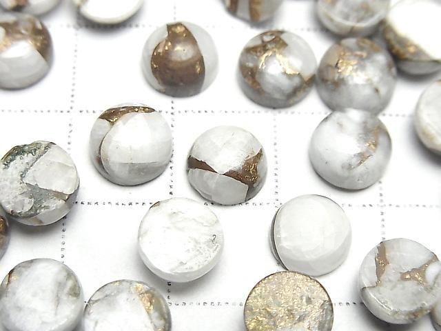 [Video] Copper Calcite AAA Round Cabochon 8x8mm 3pcs