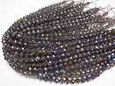 [Video] Flash, Smoky Quartz 64 Faceted Round 8mm 1/4 or 1 strand beads (aprx.15inch/36cm)