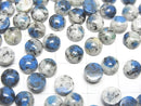 [Video] Himalaya K2 Azurite Round Cabochon 6x6mm 4pcs
