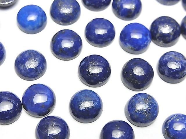 [Video] Lapislazuli AA++ Round Cabochon 8x8mm 3pcs