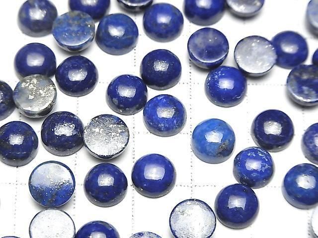 [Video] Lapislazuli AA++ Round Cabochon 8x8mm 3pcs