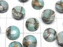 [Video] Copper Amazonite AAA Round Cabochon 8x8mm 4pcs