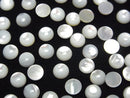 [Video] High Quality White Shell (Silver-lip Oyster) AAA Round Cabochon 6x6mm 5pcs