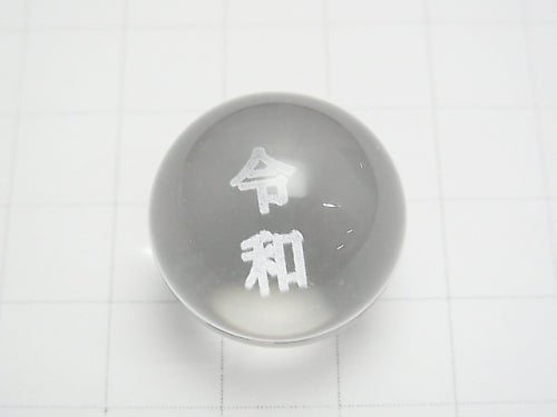 [Video] [Legated] Carving! Crystal AAA Undrilled Round 20mm 1pc $12.99!