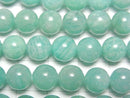 [Video] Brazil Amazonite AA+ Round 8mm 1strand beads (aprx.15inch/38cm)