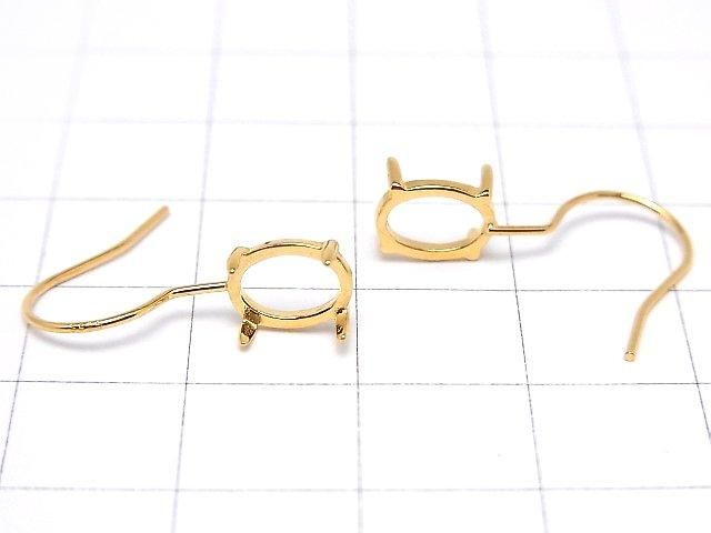 純銀925 耳勾底托 (爪鑲) 橢圓 8x6mm 18K鍍金 1對
