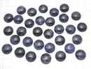 Sodalite AA++ Round  Cabochon 12x12mm 4pcs $6.79!