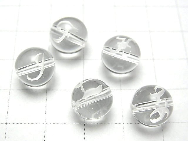 [Video] Alphabet (cursive) Carving! Crystal AAA Round 10mm [F,G,H,I,J] 2pcs