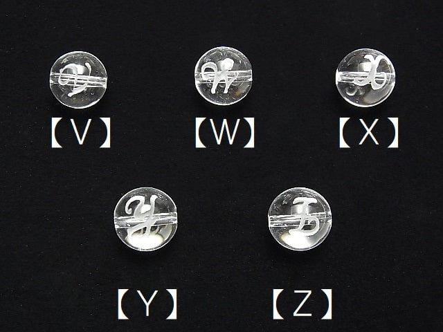 [Video] Alphabet (cursive) Carving! Crystal AAA Round 10mm [V,W,X,Y,Z] 2pcs