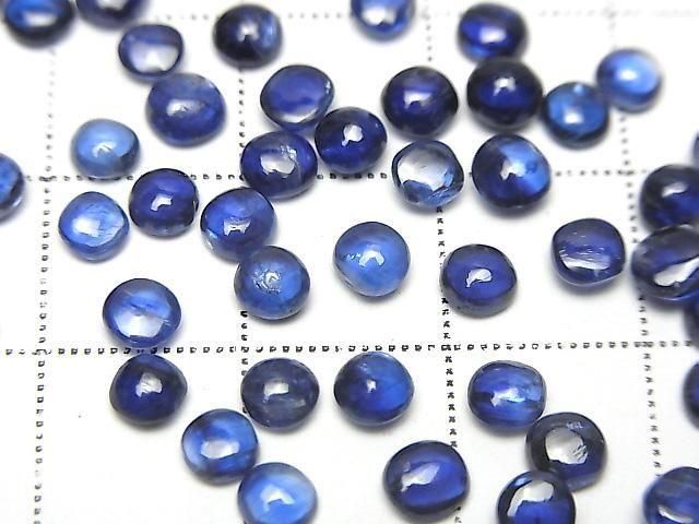 [Video] High Quality Kyanite AAA-Round Cabochon 4x4mm 3pcs