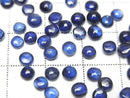 [Video] High Quality Kyanite AAA-Round Cabochon 4x4mm 3pcs