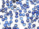 [Video] High Quality Kyanite AAA-Round Cabochon 4x4mm 3pcs