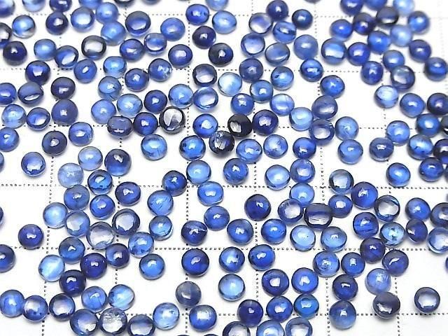 [Video] High Quality Kyanite AAA-Round Cabochon 4x4mm 3pcs