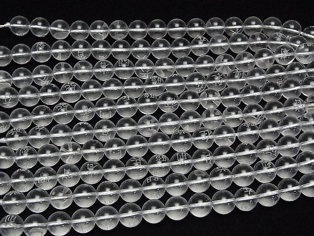 [Video] Carving! Nine Mantra (Kuji-in) Crystal AAA Round 8mm-16mm 1strand (18pcs)