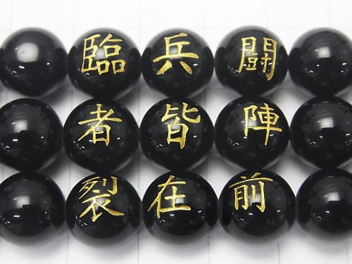 Golden Carving! Nine Mantra (Kuji-in) Onyx AAA Round 8mm-16mm 1strand