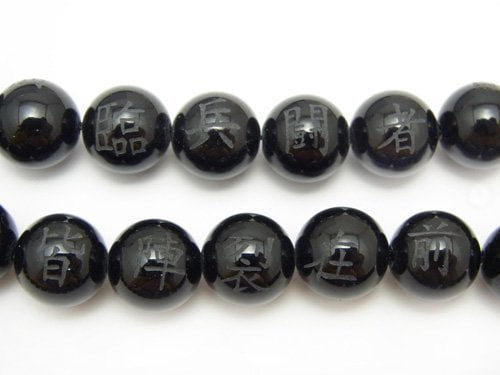 Carving, Onyx, Round Gemstone Beads