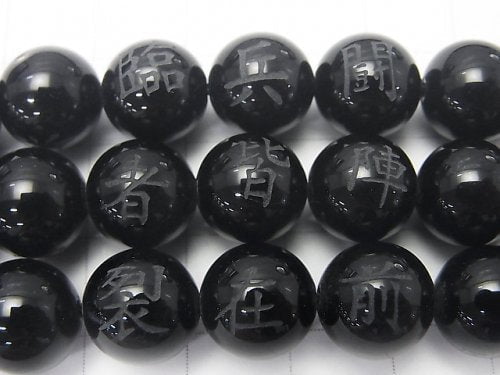 Carving! Nine Mantra (Kuji-in) Onyx AAA Round 8mm-16mm 1strand