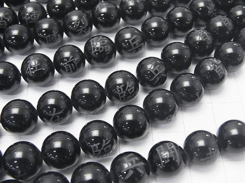 Carving! Nine Mantra (Kuji-in) Onyx AAA Round 8mm-16mm 1strand