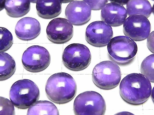 [Video] Zambia Amethyst AA++ Round Cabochon 8x8mm 3pcs