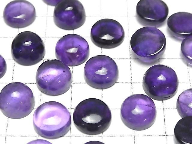 紫水晶 AA++ 圓形素面蛋面 12x12mm 2顆