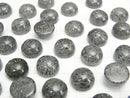 [Video] Black Aventurine Quartz Round Cabochon 12x12mm 2pcs