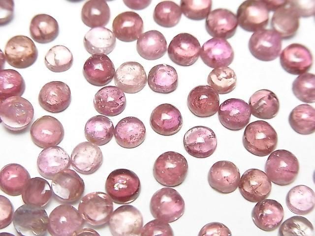 [Video] High Quality Pink Tourmaline AA++ Round Cabochon 4x4mm 5pcs
