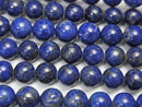 Lapis lazuli, Round Gemstone Beads