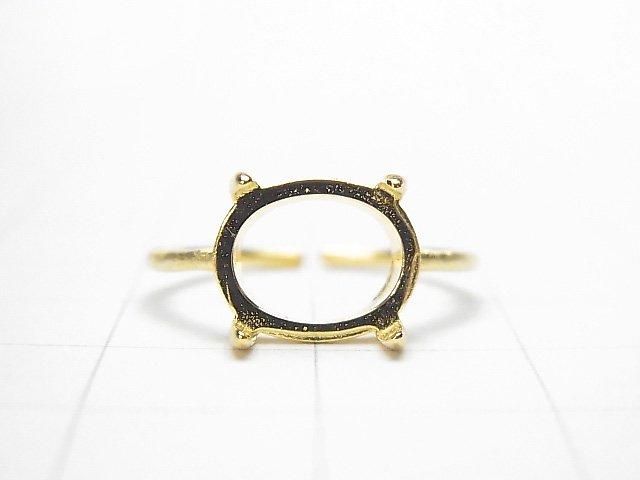 925純銀戒台 (爪鑲) 橫向橢圓 10x8mm 髮絲紋 18KGP 活動戒圍 1件