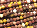 Faceted Round, Mookaite Gemstone Beads