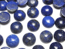 Cabochon, Lapis lazuli Gemstone Beads
