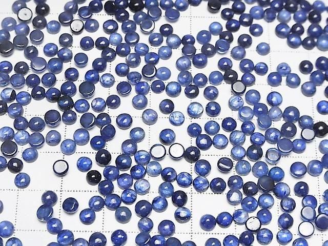 [Video] High Quality Blue Sapphire AAA- Round Cabochon 4x4mm 5pcs