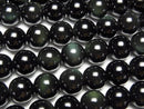 Obsidian, Round Gemstone Beads