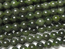 Jadeite & Nephrite, Round Gemstone Beads