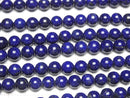 [Video] Lapislazuli AAA Round 8mm 1/4 or 1strand beads (aprx.15inch/37cm)
