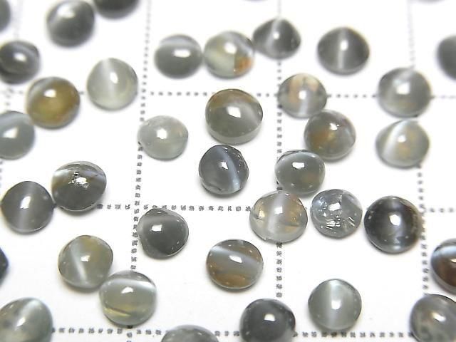 亞歷山大變石貓眼 AAA 級圓形蛋面 3-4mm 3顆